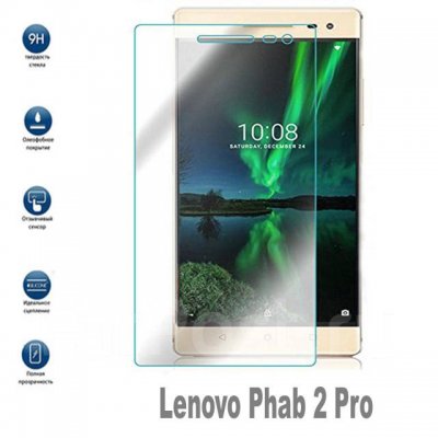 Защитное стекло LENOVO Phab2 PRO