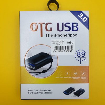 Переходник OTG c USB на Lightning GP-89